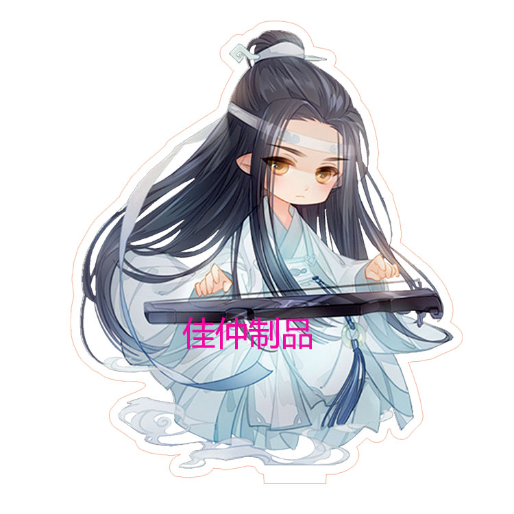 魔道祖师周边人物立牌生日礼物毕业纪念品 可定制专属钥匙扣立牌