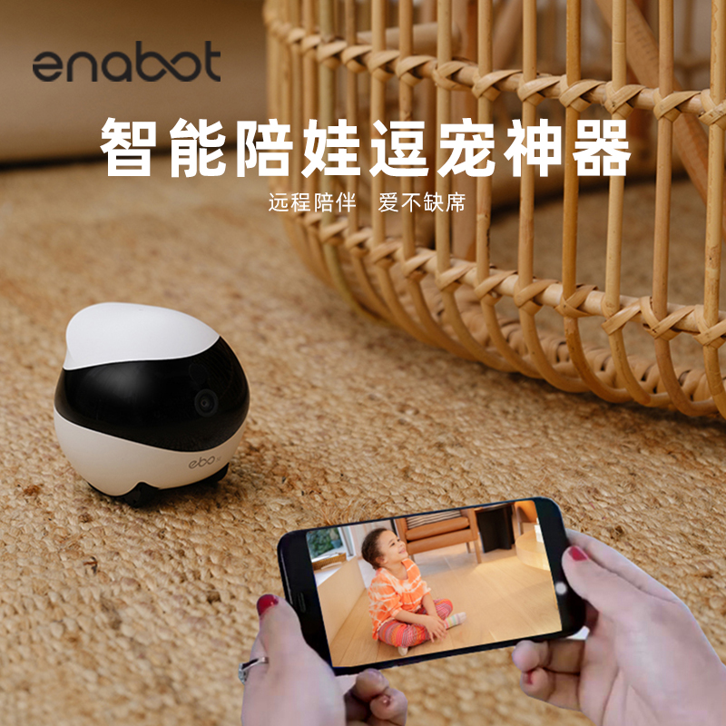 Ebo一宝全屋移动无线监控器智能安防家用监控摄像头360度网络摄像头储存卡手机wifi远程高清夜视可语音对话 - 图0
