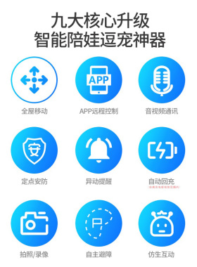 Enabot一宝家用无线可移动摄像头宠物监控ebo机器人连手机远程遥