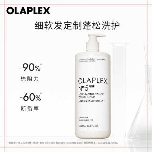 【囤货装】OLAPLEX欧拉裴5F平衡轻盈护发精华乳1L顺滑改善毛躁 - 图2