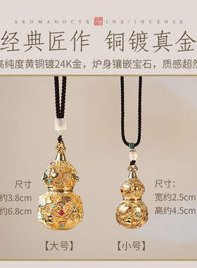 纯铜葫芦香囊球古风手机车载香囊挂件送女生随身佩戴镂空香囊吊坠