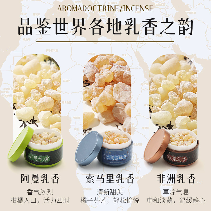天然非洲乳香电熏香室内持久香薰香料香珠香块阿曼乳香索马里乳香,淘宝优惠券,粉丝福利购,淘宝优惠卷