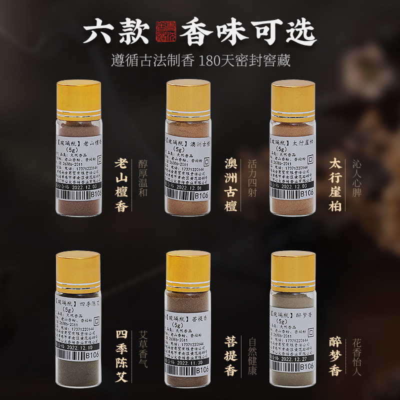 鹅梨帐中香 香粉打篆家用室内天然沉香檀香持久熏香 香篆香道套装,淘宝优惠券,粉丝福利购,淘宝优惠卷