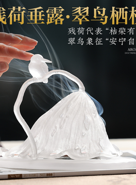 秋风白露盏香薰炉家用