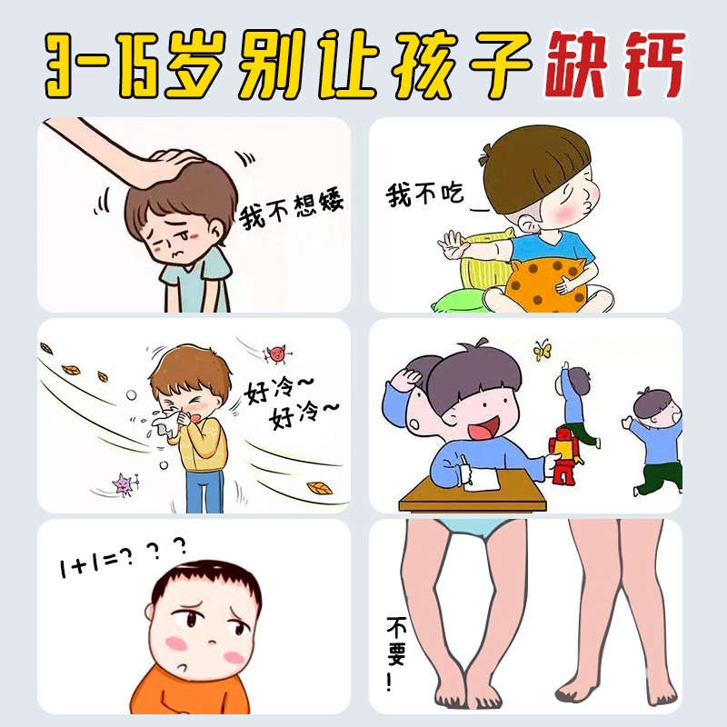 华北制药牛初乳高钙宝宝牛奶乳钙 华北制药钙铁锌/钙镁