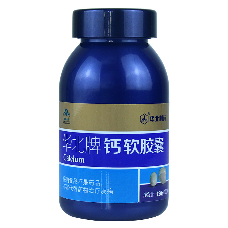 华北制药软胶囊儿童中老成年女性钙 华北制药钙铁锌/钙镁