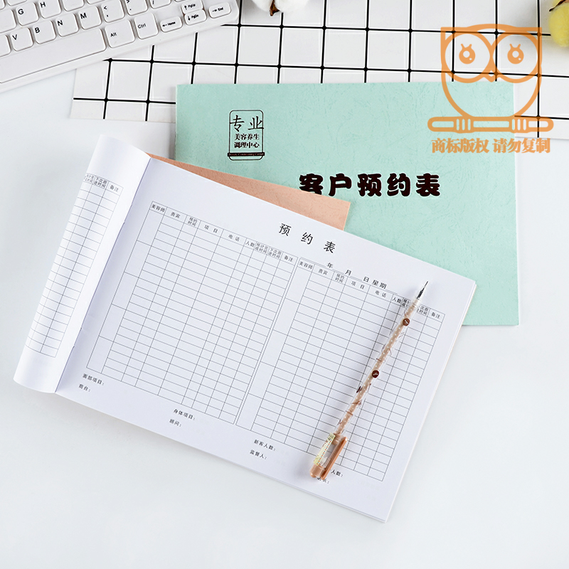 b5美容院顾客预约店铺的本表登记本 夏晶数码笔记本/记事本/手帐
