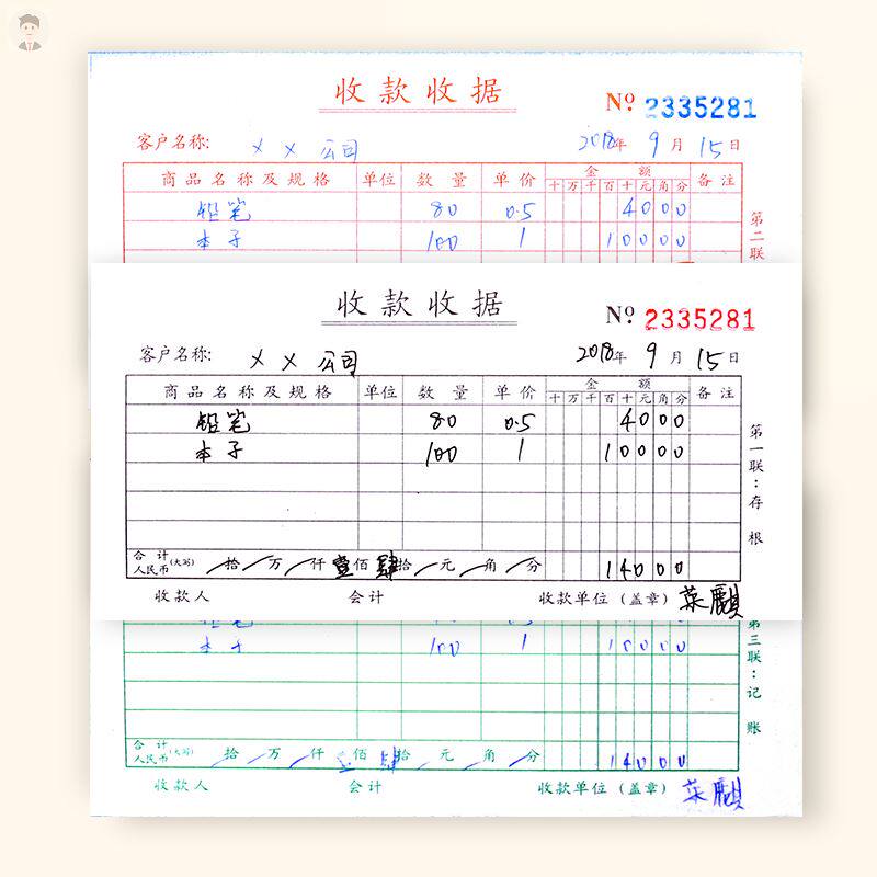 包邮两联收据单无碳复写本财会收据 夏晶数码单据/收据