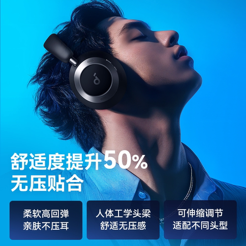 声阔漫游S1Pro头戴式SpaceOne Pro降噪蓝牙耳机游戏电竞耳麦电脑 - 图3