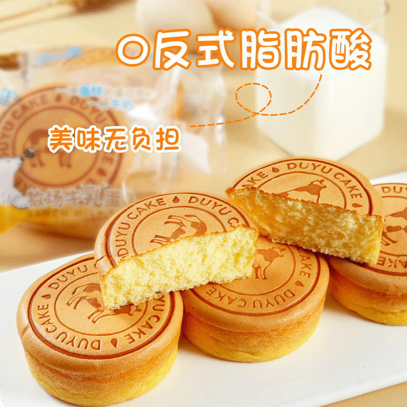 都遇牧场牛乳蛋糕点面包整箱早餐健康解馋小零食休闲食品小吃点心