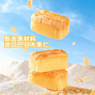 都遇巴旦木云枕蛋糕坚果蛋糕