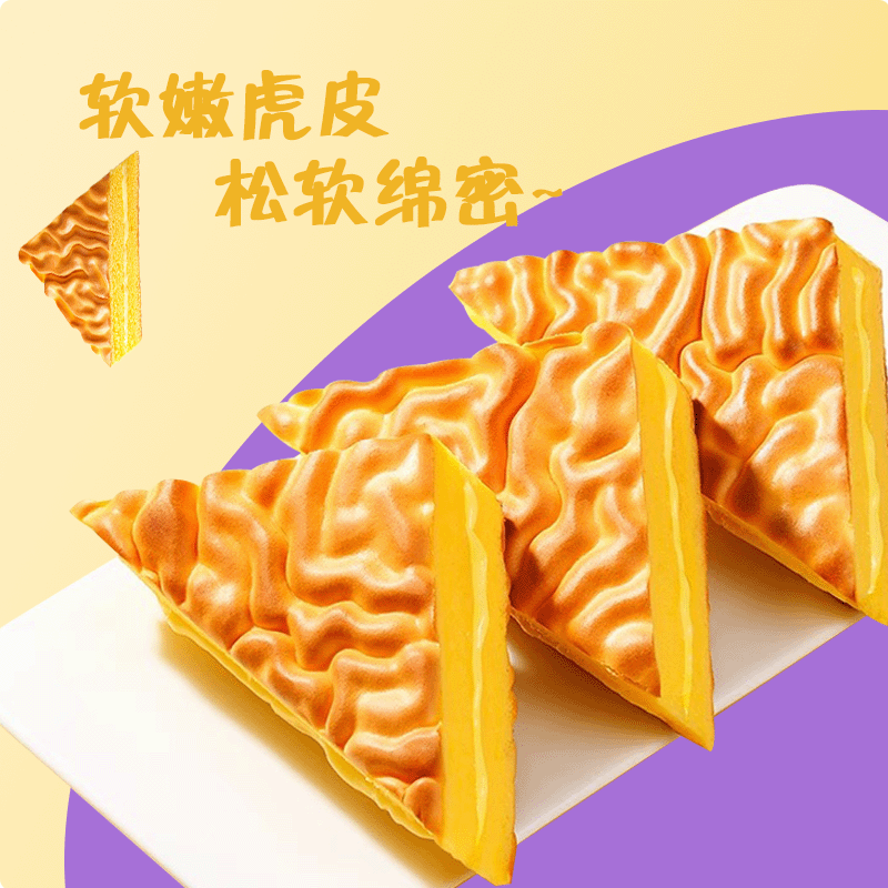 都遇虎皮三角蛋糕面包整箱健康学生营养早餐代餐懒人充饥休闲零食