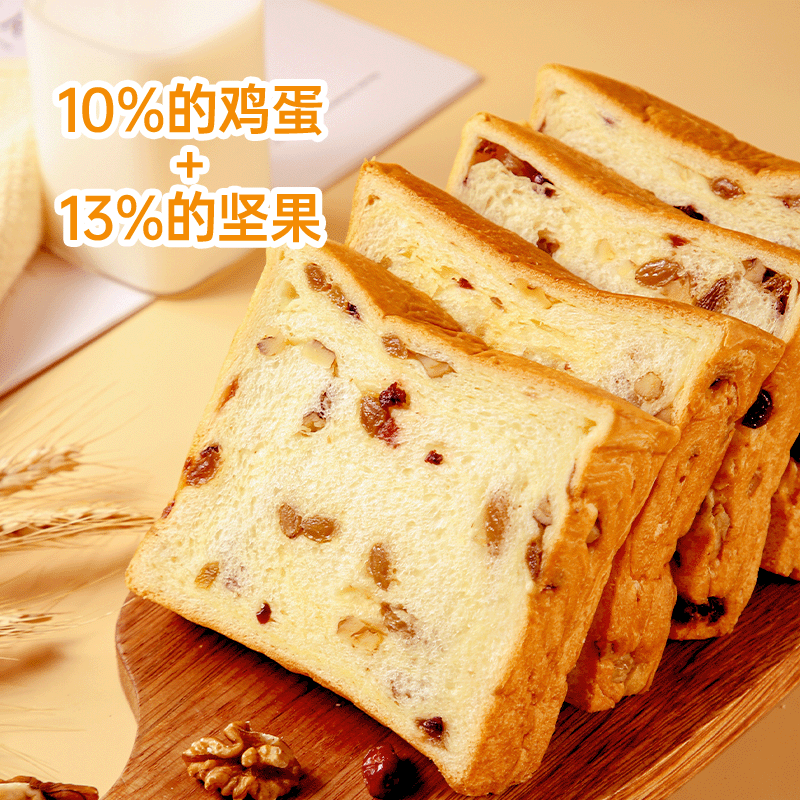都遇坚果列巴厚切吐司面包450g整箱早餐代餐休闲零食粗粮速食蛋糕