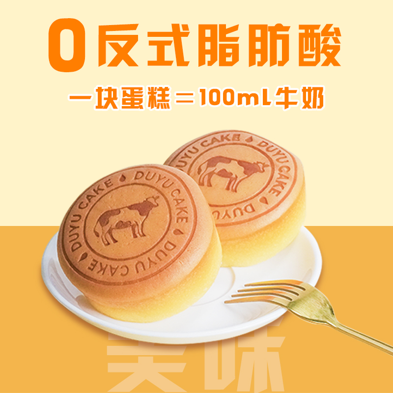 都遇牧场牛乳蛋糕纯牛奶早餐代餐面包儿童学生老人健康零食食品