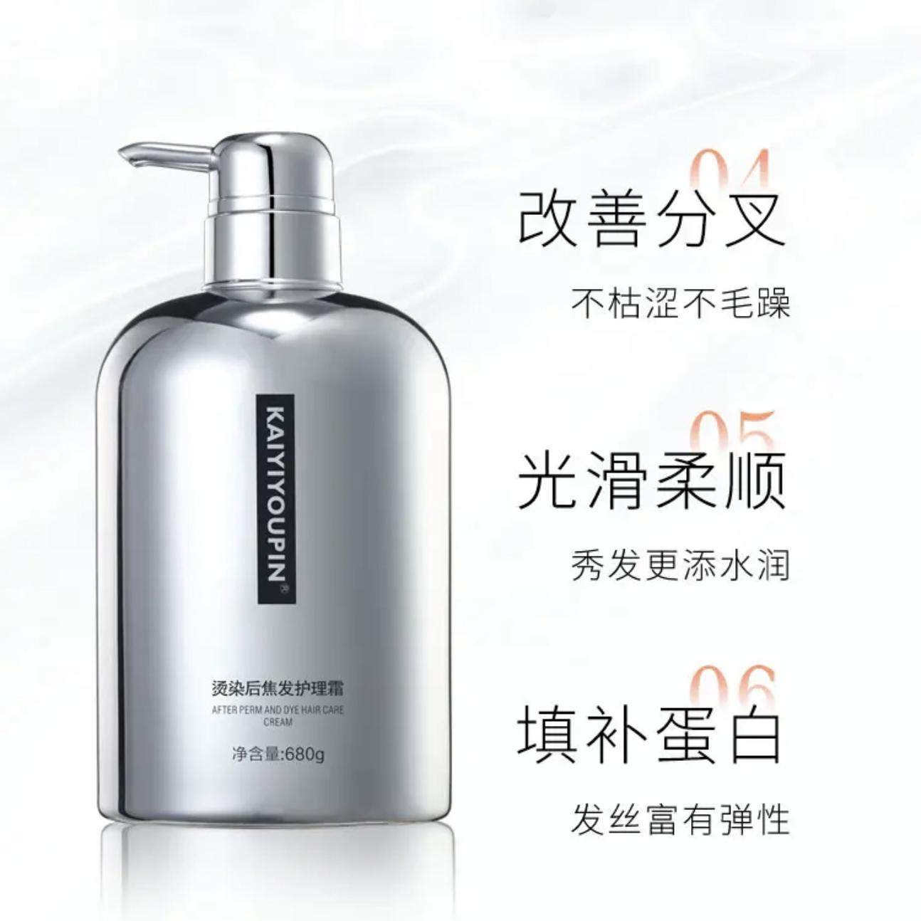 KAIYIYOUPIN/烫染后焦发护理霜滋润头发减少分叉毛躁补水柔顺护发,淘宝优惠券,粉丝福利购,淘宝优惠卷