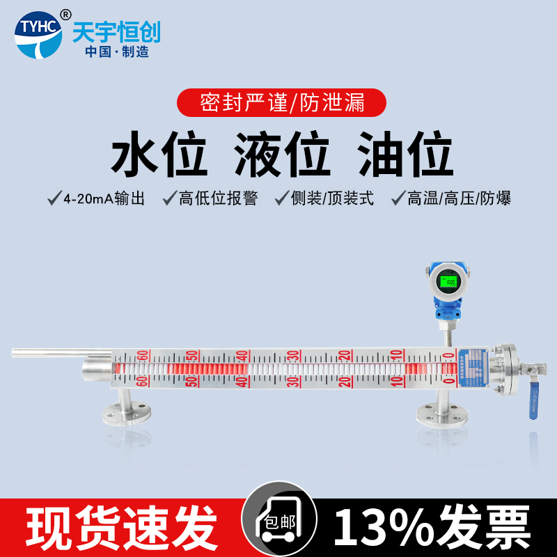 CYT北京天宇恒创磁翻板液位计304不锈钢材质水位计油位计带远传 - 图0