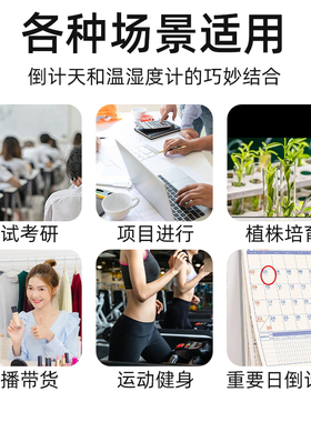 中考倒计时电子多功能提醒器考研自动倒数考试日历天数计时器高考