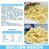 Картофельные чипсы, небольшая сумка, детская упаковка для отдыха, набор, оптовые продажи