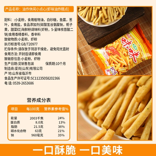 Айшанг мими креветки французский французский французский французский французский французский сладкий сладкий закуски закуски закуски с закусками битва крабовая еда повседневная еда