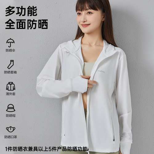 【徐梦洁同款】cocotuuna防晒衣专业原纱型冰凉女夏季透气外套 - 图0