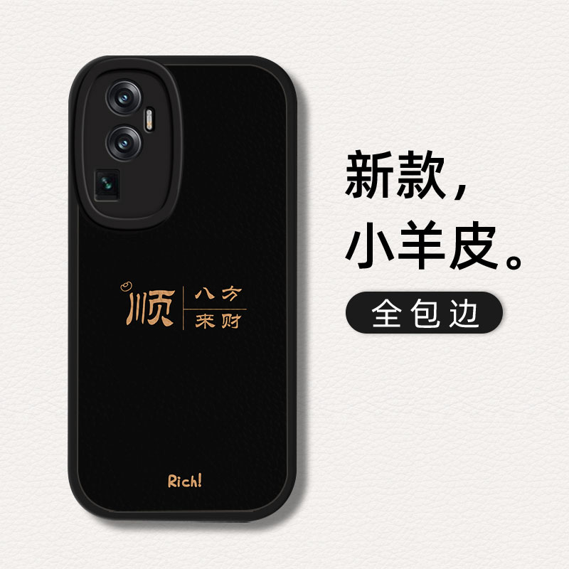 轮到你发财适用opporeno10手机壳9pro+曲面屏8se新款opporneo7p中国风oppporeno6国潮oppress5k十opporenopro - 图2