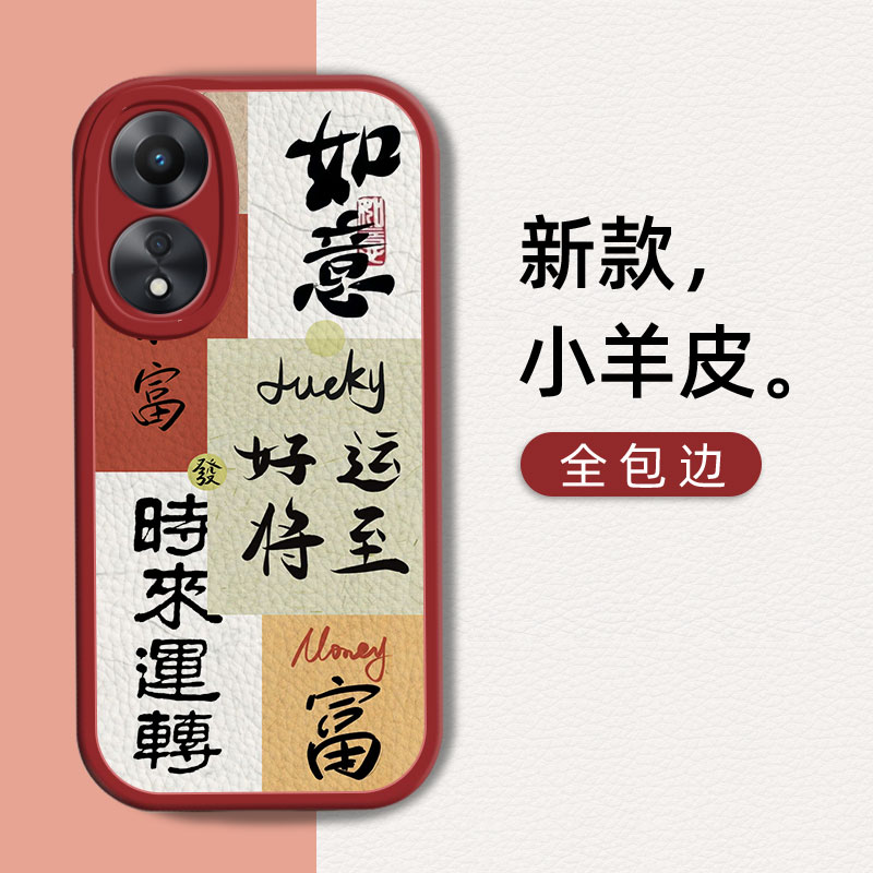 人间清醒适用OPPOA2m手机壳a1pro活力版0pp0a58x潮牌0pa11男女opppa97中国风a575g新款0p0pa93毛笔字oppo耐脏 - 图3