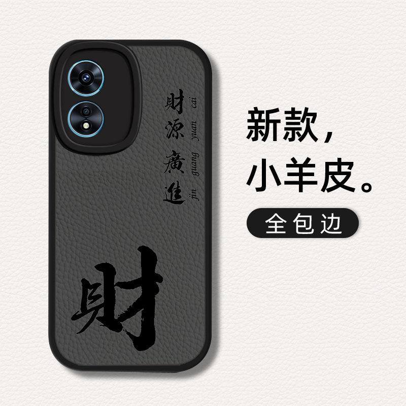 财源广进适用OPPOA58x手机壳A1Pro活力版oop0a9文字opooa11高级感oopoa96黑色a95简约poopa92s保护套opρoa7n - 图2