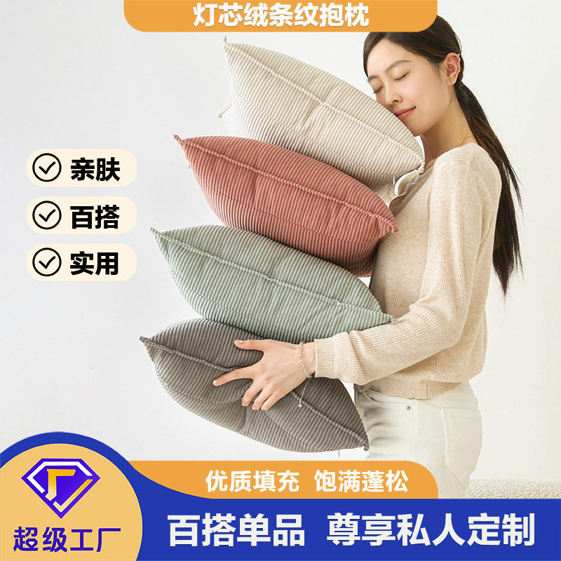 Solid color corduroy waist pillow cushion cover corduroy bay window pillow cover modern ins style living room sofa cushion with core