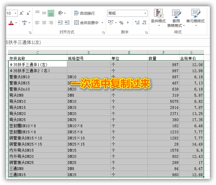 航天金税盘百旺望票字版税务UKey批量清单导入excel销货明细助手 - 图0