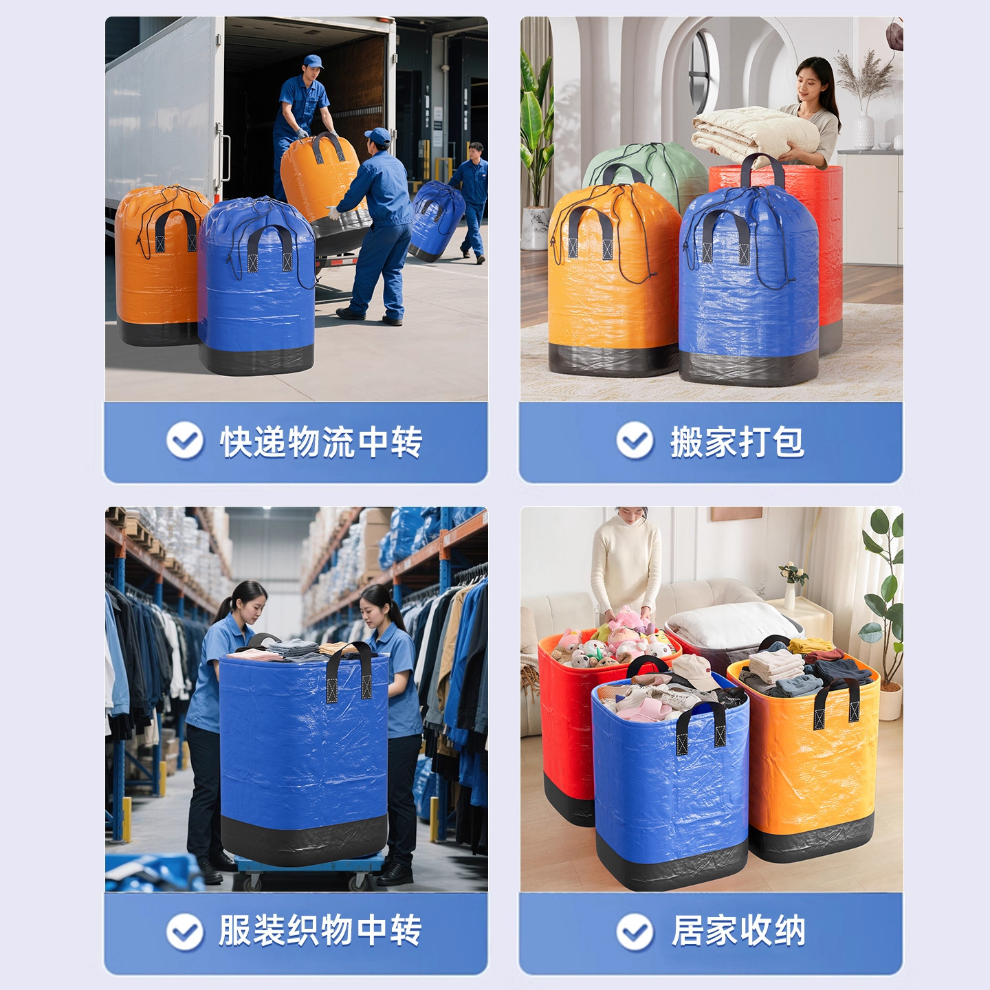 快递中转袋大号提手搬家袋打包被子收纳袋子神器专用整理箱编织袋,淘宝优惠券,粉丝福利购,淘宝优惠卷