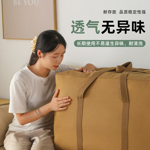 手提袋结实耐用帆布收纳袋大容量搬家打包袋宿舍衣服棉被整理袋子 - 图1