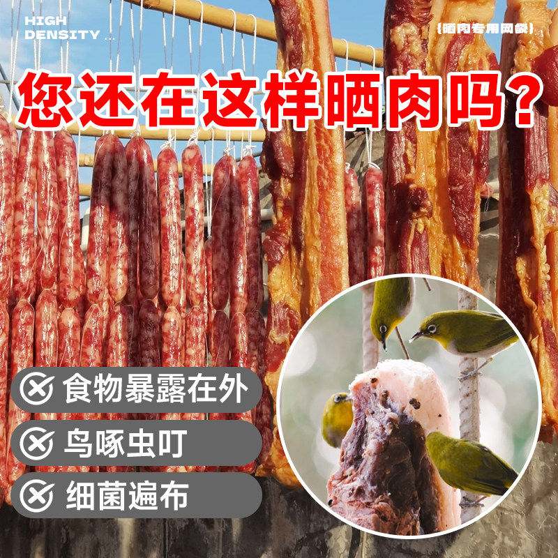 晒干腊肠腊肉防蝇网袋晾晒笼防虫防鸟网罩神器火腿鱼干货尼龙袋子,淘宝优惠券,粉丝福利购,淘宝优惠卷