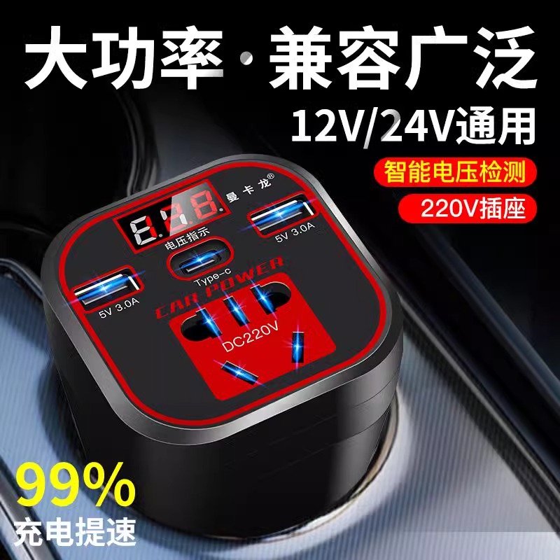 车载逆变器12v24v通用转220v大功率电源转换器插座充电器超级快充 - 图1