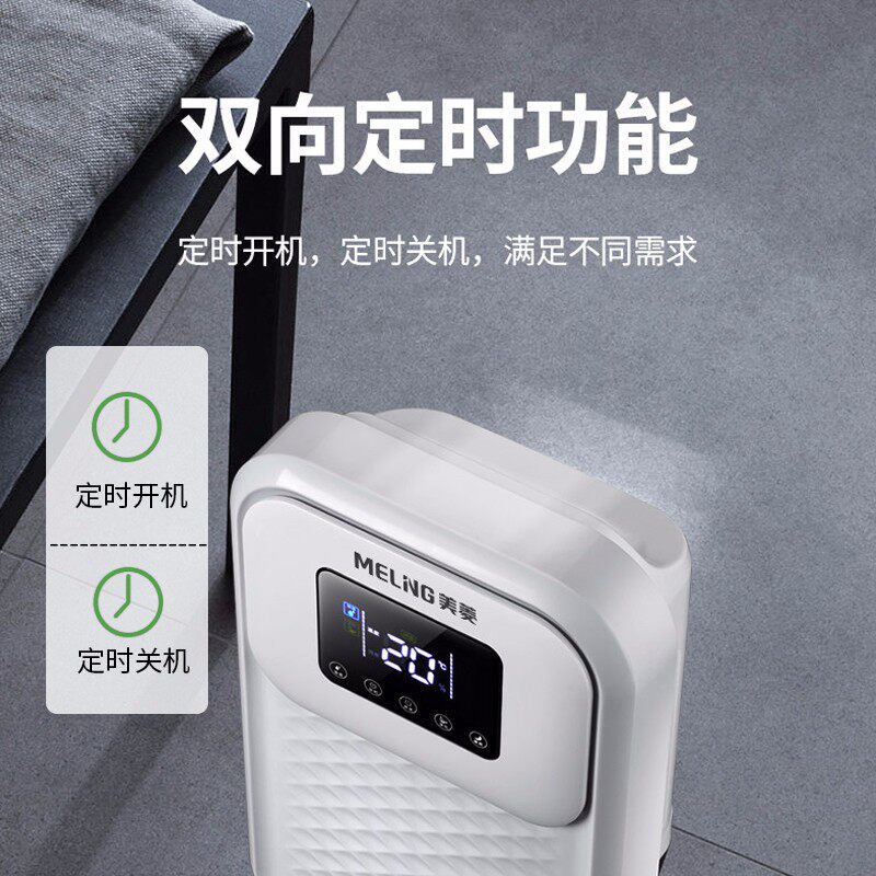 美菱家用静音小型卧室地下室防潮器 美菱维罗钠抽湿器/除湿器