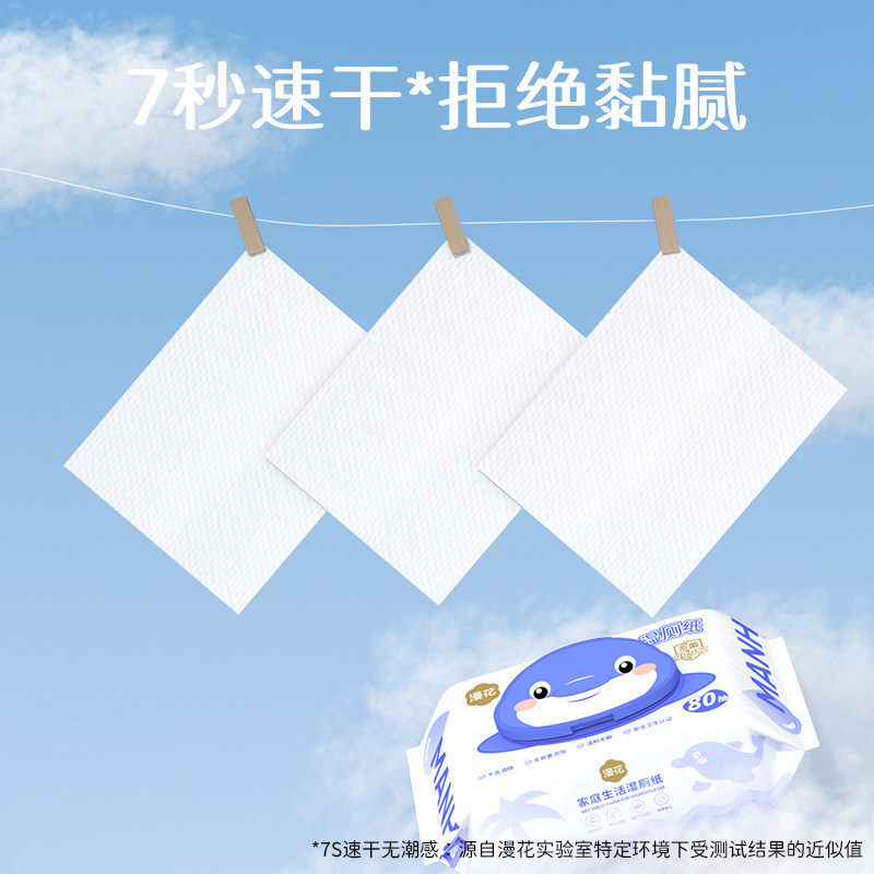 漫花5大包80抽湿厕纸女生专用擦屁屁私处纸巾加厚加大湿巾实惠装,淘宝优惠券,粉丝福利购,淘宝优惠卷