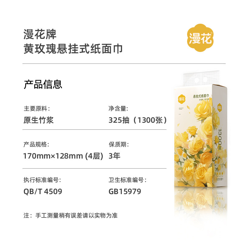 漫花大提悬挂式抽纸整箱批餐巾纸家用实惠装厕纸可擦手面巾卫生纸