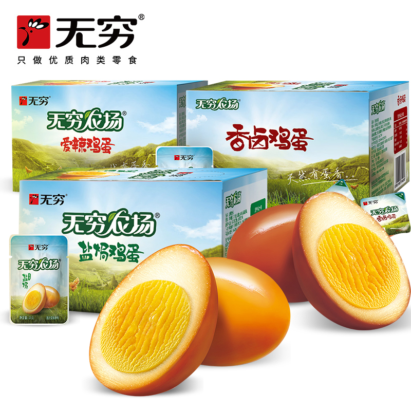 无穷鸡蛋农场16只盐焗鸡蛋卤味熟食即食休闲食品零食爱辣虎皮卤蛋 - 图0
