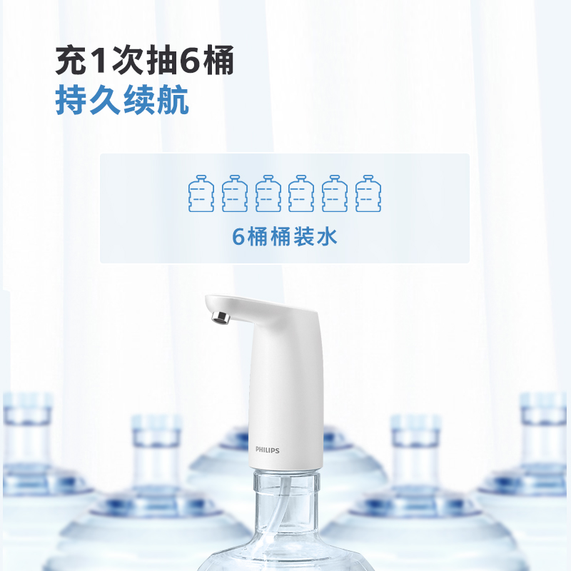 飞利浦抽水器电动桶装水压水器纯净水取水器饮水机吸水器自动上水
