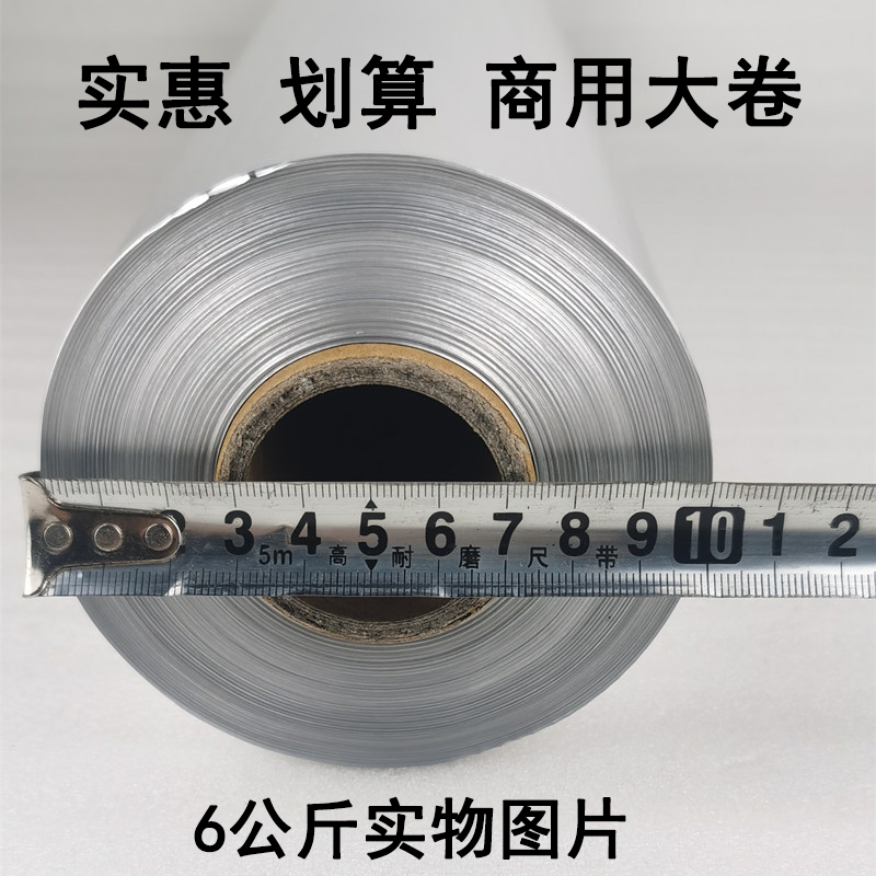 锡纸商用大卷加厚612 613 615铝箔纸烧烤餐饮饭店酒店花甲粉锡纸 - 图3