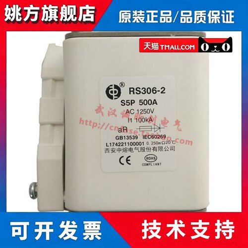 西安中熔 RS306-01-1-2-3-S5P-J5P 1000A/800A/630A 500A 1250V-D - 图2