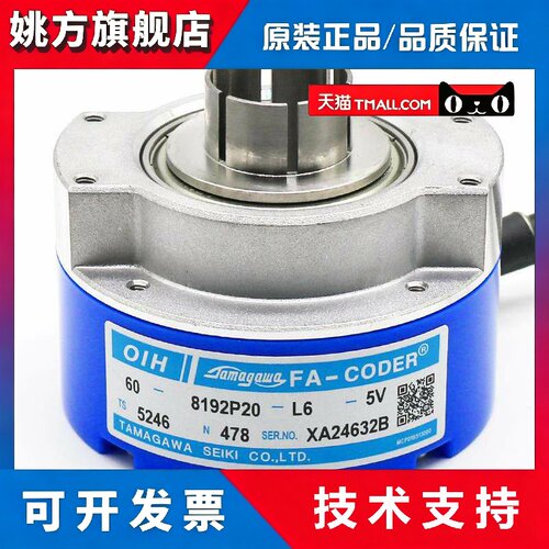 TS5246N479电梯多摩川编码器OIH60-8192P24-L6-5V日立电梯编码器 - 图3