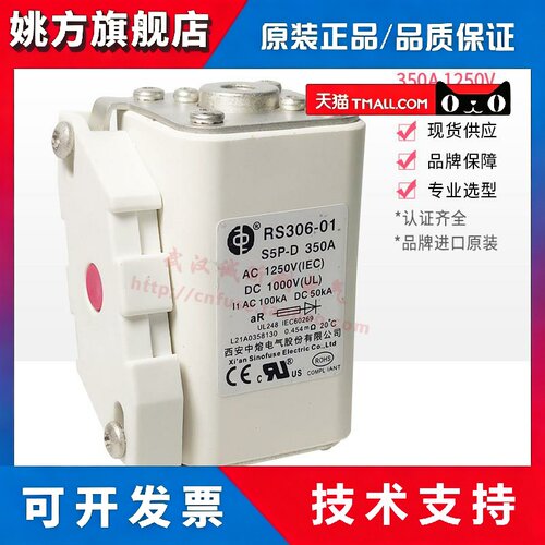 西安中熔 RS306-01-1-2-3-S5P-J5P 1000A/800A/630A 500A 1250V-D - 图0