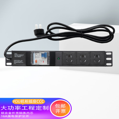 复龙pdu机柜电源插座漏电保护空开空气断路器10A16A铝合金保护门1.5平方线插线板接线板 - 图0
