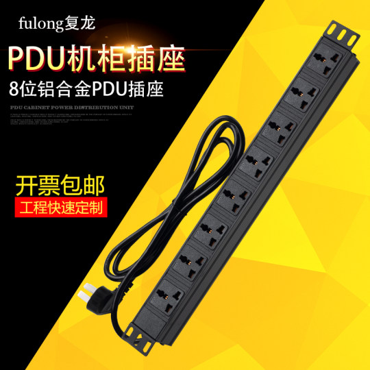 Switch aluminum alloy engineering plug-in pdu cabinet