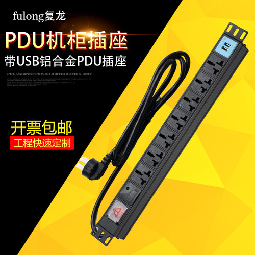 复龙pdu机柜用电源插座铝合金6位8位防雷双USB10A/16A2米工程无线排插排接线板 - 图2