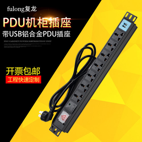 复龙pdu机柜用电源插座铝合金6位8位防雷双USB10A/16A2米工程无线排插排接线板 - 图1