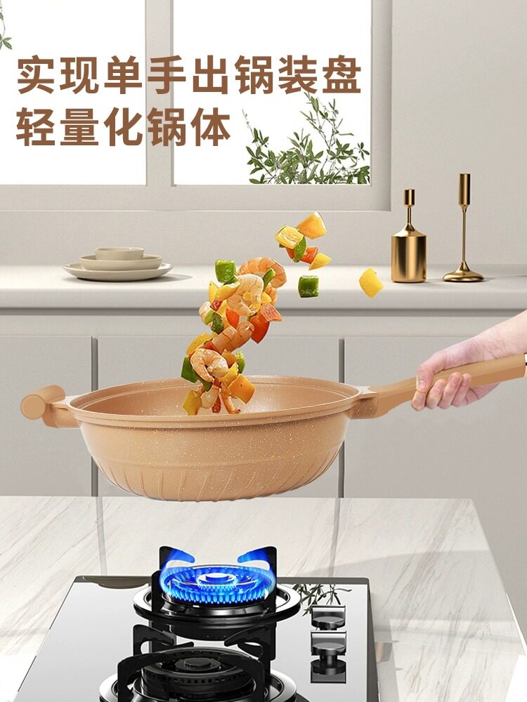  安利那炒锅