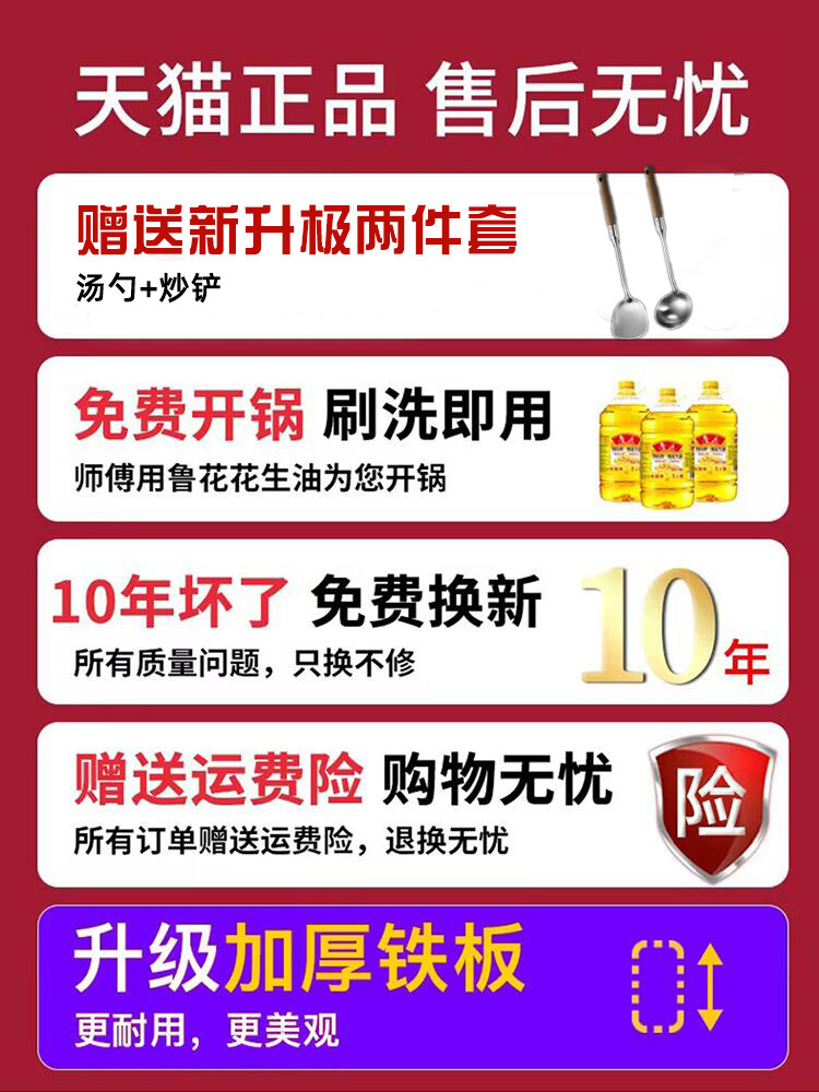  安利那炒锅