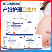 Hirosei Maternal Sanitary Napkins Puerperia Postnatal Aunt Postnatal Aunts Moon Submisty Dew Moon Supplies Lengthened Sanitary Napkins