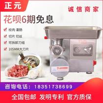 Positive Yuan 12S 22S Commercial Two-Machine Auger Machine Enema Machine Sliced Wire Cutting Machine High Power Stainless Steel